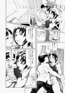 Page 118 of Rankou Hisho - The Secretary Who Does Group Sex