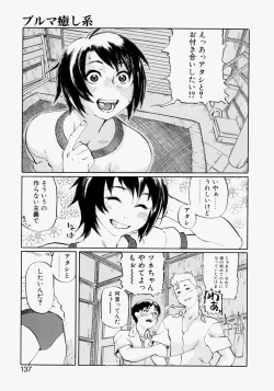 Page 137 of Rankou Hisho - The Secretary Who Does Group Sex