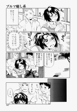 Page 147 of Rankou Hisho - The Secretary Who Does Group Sex