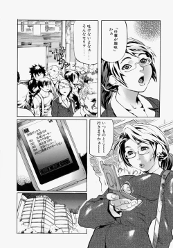 Page 30 of Rankou Hisho - The Secretary Who Does Group Sex