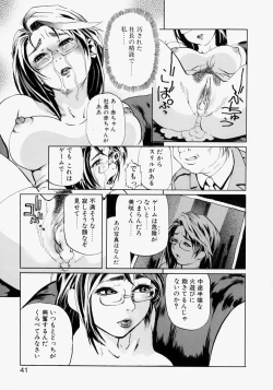 Page 41 of Rankou Hisho - The Secretary Who Does Group Sex