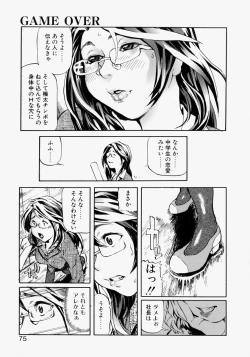 Page 74 of Rankou Hisho - The Secretary Who Does Group Sex