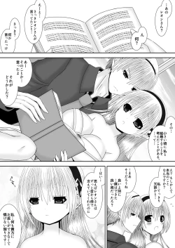 Page 18 of Onee-chan ni Ecchi na Koto Shicha Ikemasen! 9