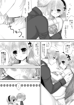 Page 7 of Onee-chan ni Ecchi na Koto Shicha Ikemasen! 9