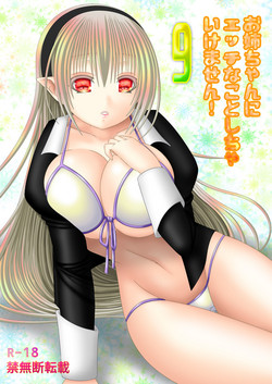 Download Onee-chan ni Ecchi na Koto Shicha Ikemasen! 9