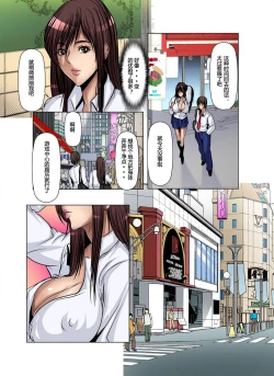 Page 255 of Tomodachi no Haha o Netoru ~Osaerarenai Shoudou 1-11