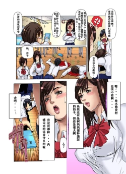 Page 37 of Tomodachi no Haha o Netoru ~Osaerarenai Shoudou 1-11