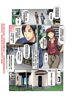 Page 5 of Tomodachi no Haha o Netoru ~Osaerarenai Shoudou 1-11