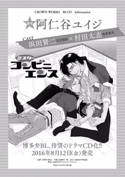 Page 102 of MAGAZINE BE×BOY 2016-09