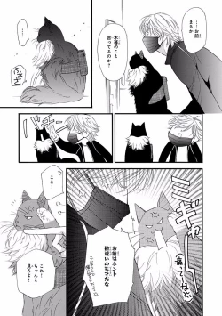 Page 111 of MAGAZINE BE×BOY 2016-09