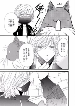 Page 113 of MAGAZINE BE×BOY 2016-09