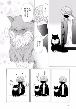 Page 114 of MAGAZINE BE×BOY 2016-09