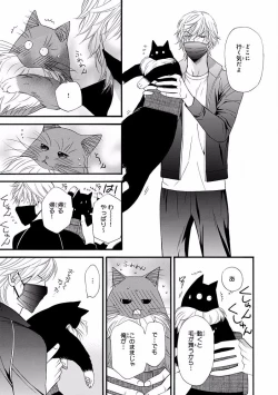 Page 117 of MAGAZINE BE×BOY 2016-09