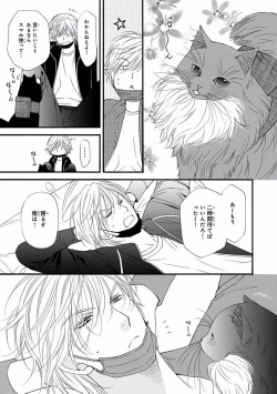 Page 119 of MAGAZINE BE×BOY 2016-09