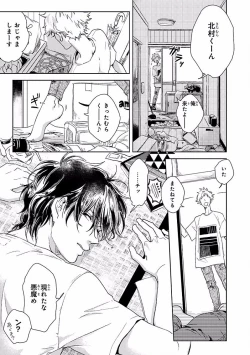 Page 11 of MAGAZINE BE×BOY 2016-09