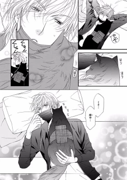 Page 120 of MAGAZINE BE×BOY 2016-09