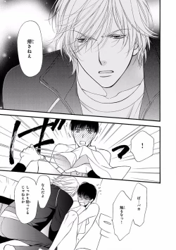 Page 125 of MAGAZINE BE×BOY 2016-09