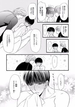 Page 127 of MAGAZINE BE×BOY 2016-09