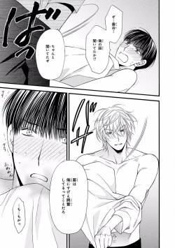 Page 129 of MAGAZINE BE×BOY 2016-09