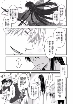 Page 141 of MAGAZINE BE×BOY 2016-09