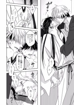 Page 144 of MAGAZINE BE×BOY 2016-09