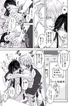 Page 145 of MAGAZINE BE×BOY 2016-09