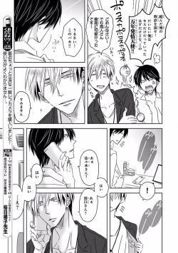 Page 149 of MAGAZINE BE×BOY 2016-09