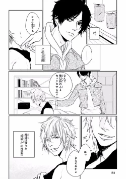 Page 154 of MAGAZINE BE×BOY 2016-09