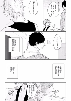 Page 159 of MAGAZINE BE×BOY 2016-09