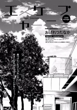 Page 169 of MAGAZINE BE×BOY 2016-09