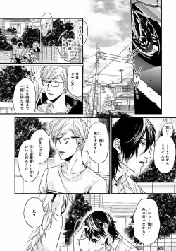 Page 170 of MAGAZINE BE×BOY 2016-09