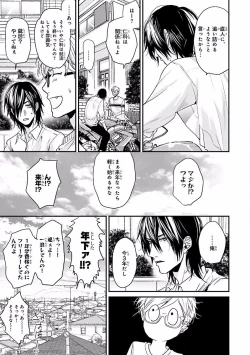 Page 171 of MAGAZINE BE×BOY 2016-09