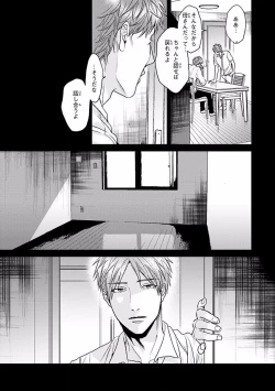 Page 179 of MAGAZINE BE×BOY 2016-09