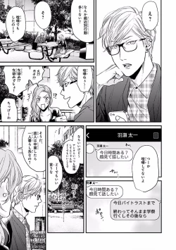 Page 185 of MAGAZINE BE×BOY 2016-09