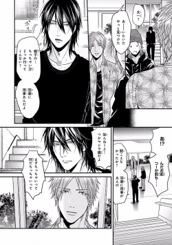 Page 188 of MAGAZINE BE×BOY 2016-09