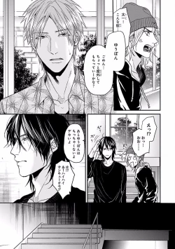 Page 189 of MAGAZINE BE×BOY 2016-09