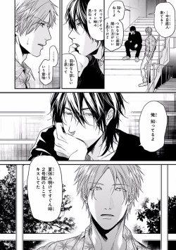 Page 190 of MAGAZINE BE×BOY 2016-09