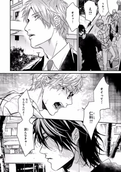 Page 206 of MAGAZINE BE×BOY 2016-09