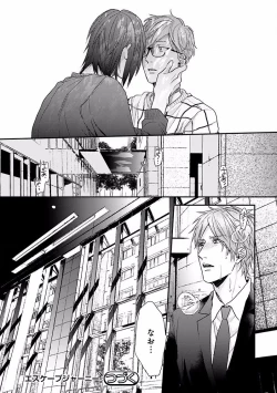 Page 210 of MAGAZINE BE×BOY 2016-09