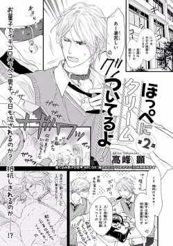 Page 211 of MAGAZINE BE×BOY 2016-09