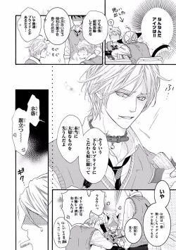 Page 212 of MAGAZINE BE×BOY 2016-09