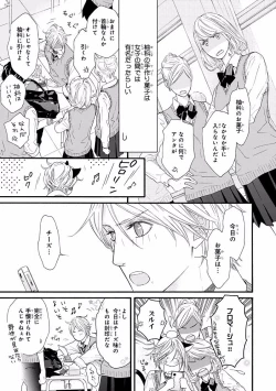 Page 213 of MAGAZINE BE×BOY 2016-09