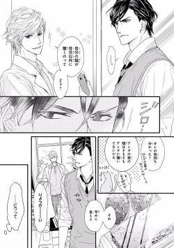 Page 215 of MAGAZINE BE×BOY 2016-09