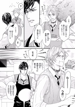 Page 218 of MAGAZINE BE×BOY 2016-09