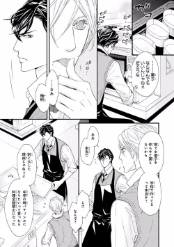 Page 219 of MAGAZINE BE×BOY 2016-09