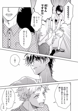 Page 21 of MAGAZINE BE×BOY 2016-09