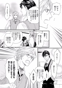 Page 220 of MAGAZINE BE×BOY 2016-09