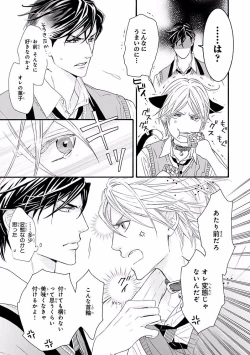 Page 221 of MAGAZINE BE×BOY 2016-09