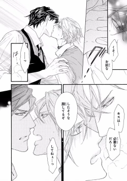 Page 224 of MAGAZINE BE×BOY 2016-09