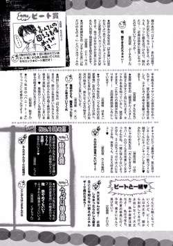 Page 229 of MAGAZINE BE×BOY 2016-09